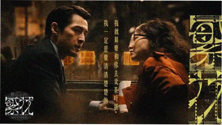 喜剧馆藏 · 常青层
